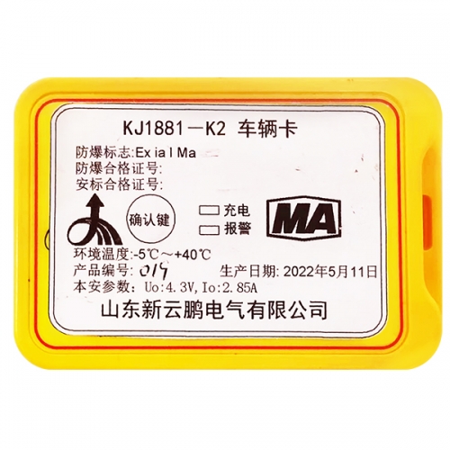 kj1881-k2车辆卡