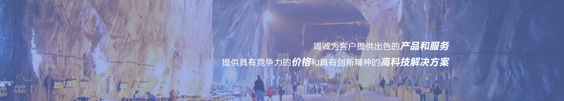 井下应急广播系统