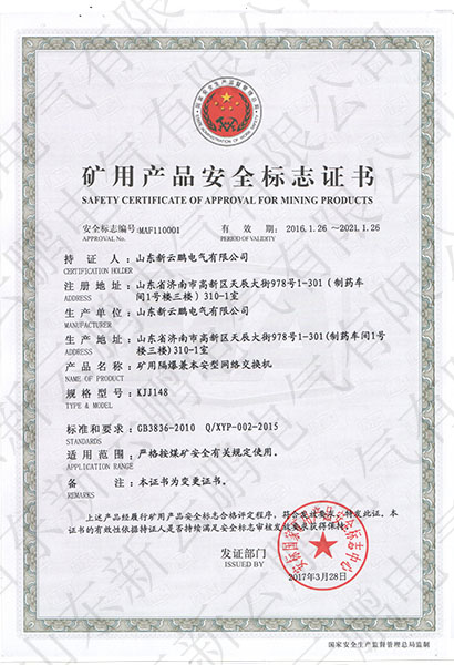 kj271(a)矿用人员管理系统