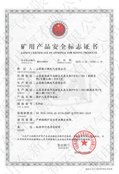 kt193矿用广播系统